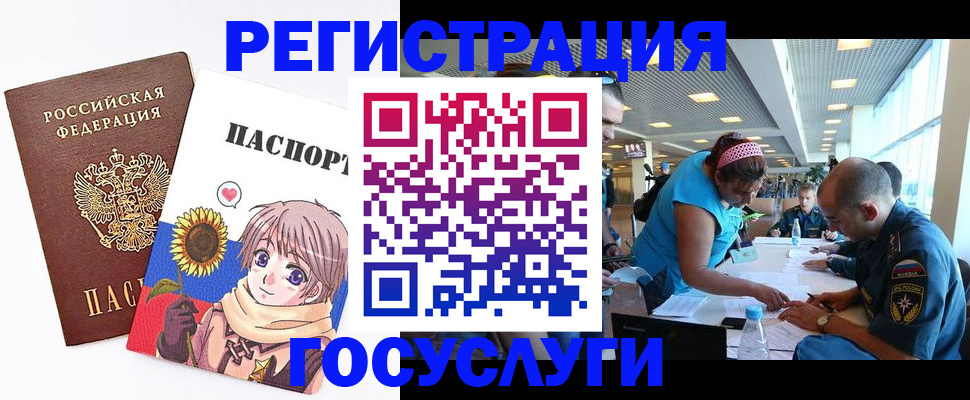 прописка поиск в Электростали