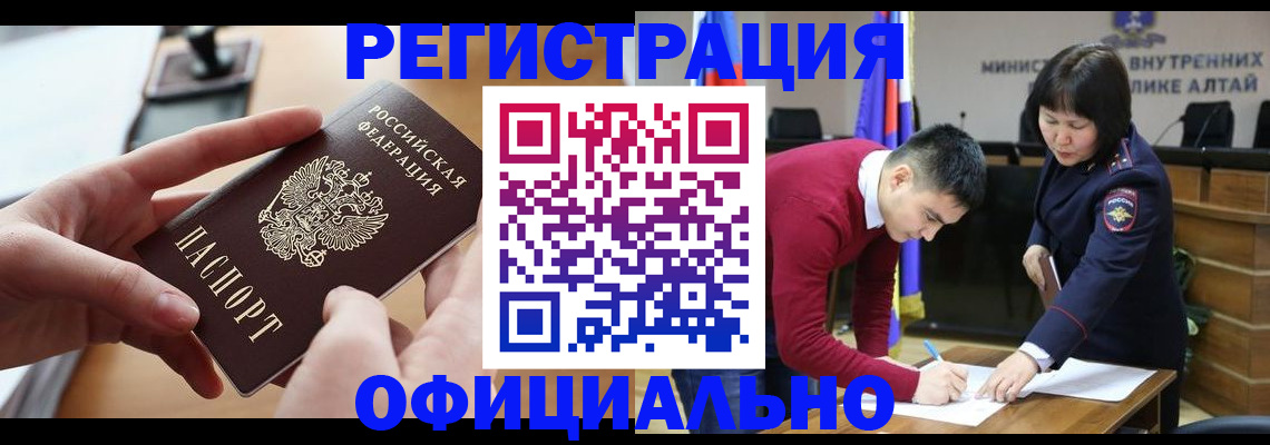 временная прописка в Электростали