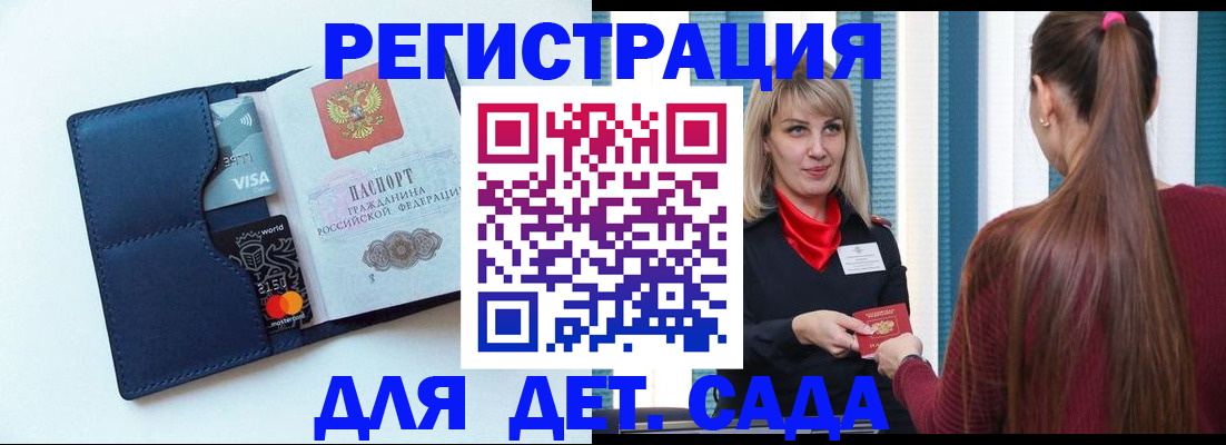 прописка паспорт в Электростали