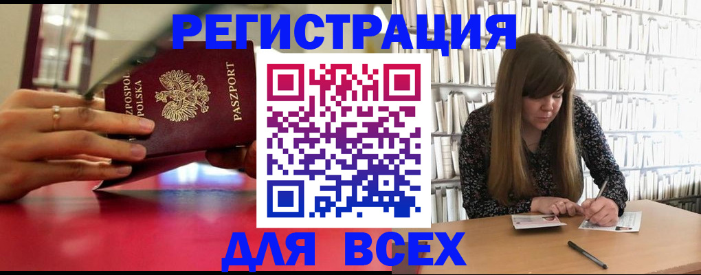 прописка штамп в Электростали
