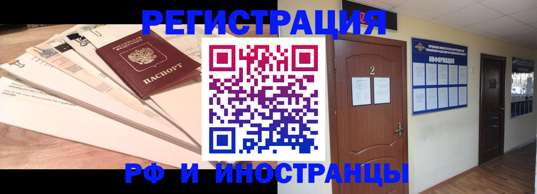миграционный учет в Электростали