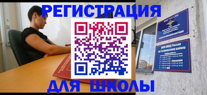 временная регистрация адрес в Электростали