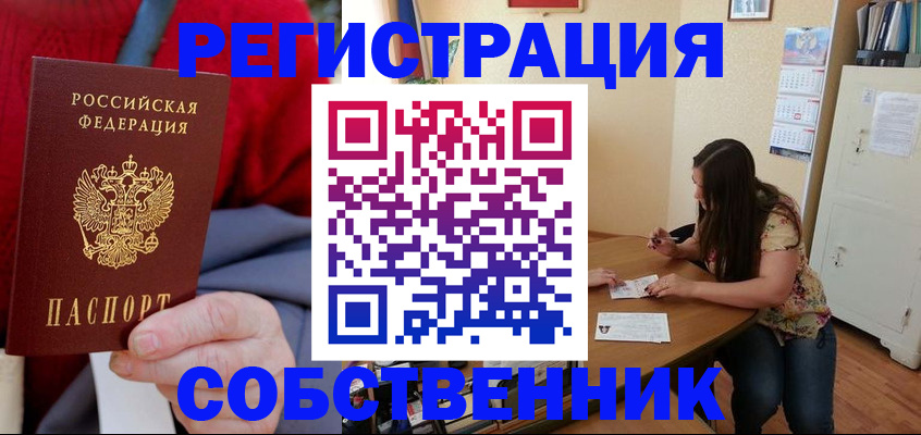 пропишу в квартире в Электростали